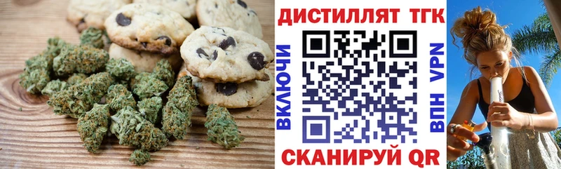 Еда ТГК конопля  Пестово 