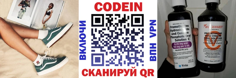 цена Пестово Кодеиновый сироп Lean Purple Drank